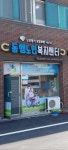 동행노인복지센터