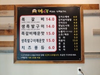 머시기쪽갈비 방림점