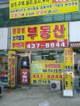 참조은공인중개사사무소