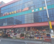 드림식자재마트