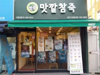 맛깔참죽 대구수성점