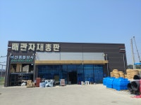 미산종합상사