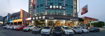 동신수산
