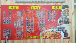 북경반점
