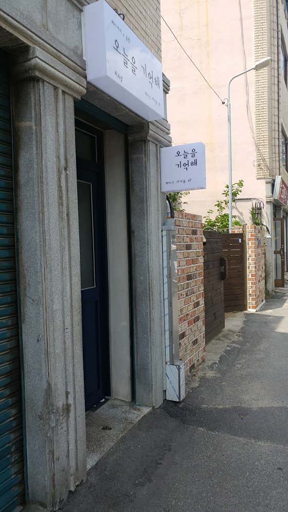 오늘을기억해 사진