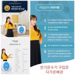 귀뚜라미보일러 남양주동부HS