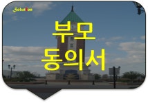 솔루션번역행정사사무소