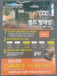 런드리존 대전판암점