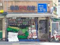 대교천막건업