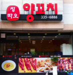 칭따오양꼬치