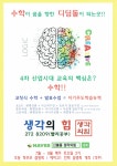 신봉동 생각의힘 수학학원
