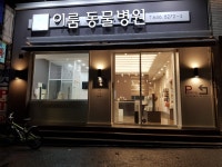 이룸동물병원