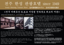 베니키아전주한성관광호텔