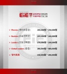 EiE고려대어학원 프랜차이즈 본사 코리아이앤피