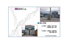 대한특수스텐