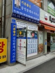 기분좋은 공인중개사사무소
