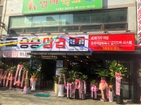 승승삼겹 주례 냉정점