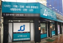 서정디앤지