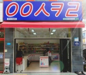 응응스크르 양산증산2호점