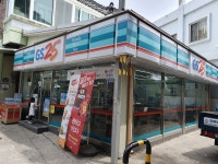 GS25 부경제일점