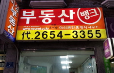 미성공인중개사사무소