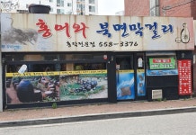 홍어와북면막걸리 동래점