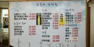 눈꽃회관
