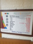 부산가든
