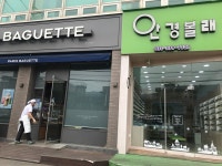 안경볼래