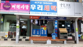 머리사랑