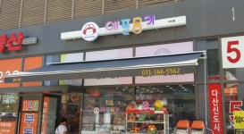 애플몽키 다산점