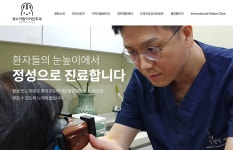 성수아침이비인후과의원