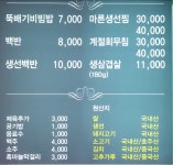 밥술