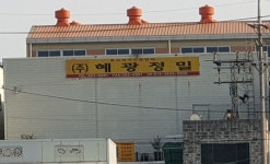 혜광정밀