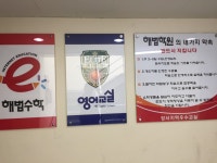 최강해법보습학원