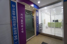 평내카이스트수학교습소