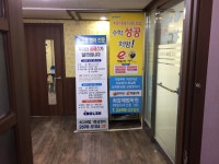 최강해법보습학원