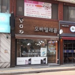 오빠텔레콤