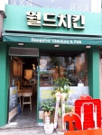 월드치킨