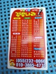 김밥나라 삼계점