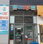 GS25 마곡보타닉점