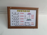 대명정육점식당