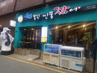 힘불끈 민물짱어