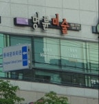 명륜미술