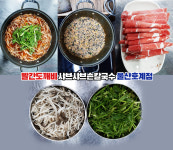 빨간도깨비샤브샤브손칼국수 울산호계점