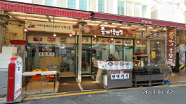 종가네국밥집