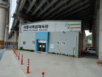 시흥시목감체육관