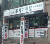 새시대전산