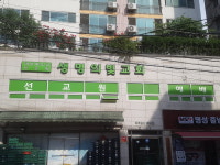 생명의빛교회