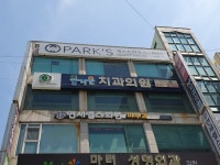 연세엘스의원